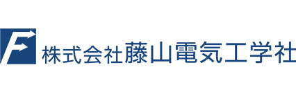 株式会社藤山電気工学社のロゴ